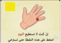 عدم النوم.webp