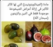 لازالة اعراض الشيخوخة