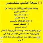 طريقة الاعشاب.webp