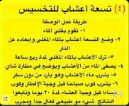 طريقة عمل الوصفه.webp