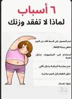 الوزن.webp
