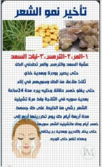 تأخير نمو الشعر للجسم
