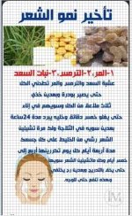 تاخير نمو الشعر.webp