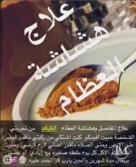 علاج هشاشة العظام.webp