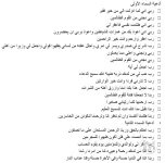 ادعية السماء الاولى والثانيه.webp