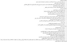 دعاء السماء 5-6-7.webp