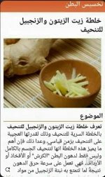 تخسيس البطن.webp