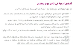 اليوم الثامن.webp