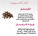 اثار الحبوب.webp