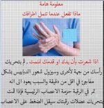 التنميل.webp
