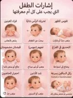 اشارت الطفل.webp