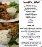 الباكوره الهنديه.webp