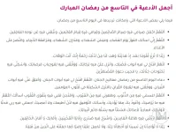 دعاء 9.webp
