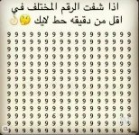 اذا شفت الرقم.webp