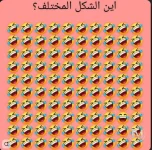 اين الشكل المختلف