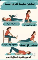 عرق النسا.webp