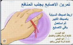 تمرين الاصابع.webp