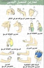 تنميل اليد.webp