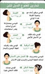 تمارين اللغلوغ.webp