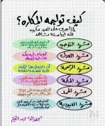 كيف تواجه المكاره.webp