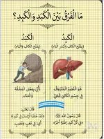 الفرق بين2.webp