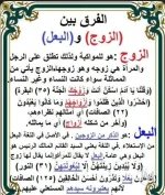 الفرق بين4.webp