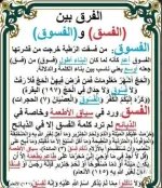 الفرق بين5.webp