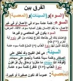 الفرق بين7.webp