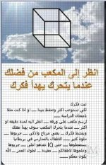 انظر للمكعب لتهدئة التفكير.webp