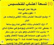 طريقة عمل الوصفه.webp