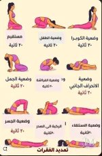 تمديد الفقرات.webp