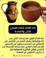 الفخار2.webp