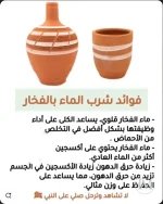 الفخار3.webp