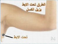 لازالة الكسل.webp