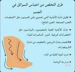 التخلص من السوائل.webp