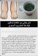 السوائل3.webp