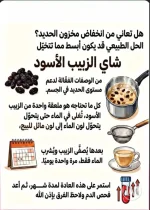 هل تعاني من نقص مخزون الحديد
