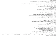 دعاء السماء 5-6-7.webp