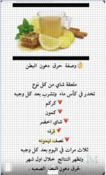 حرق دهون البطن.webp