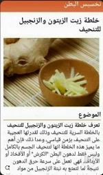 تخسيس البطن.webp