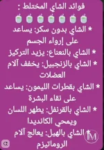 فوائد الشاي.webp