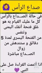 الصداع.webp