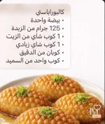 كالبورا باستي.webp كالبورا باستي.webp