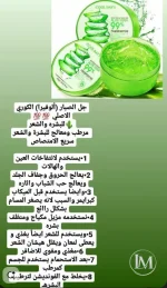 الوفيرا3.webp