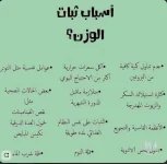 اسباب ثبات الوزن.webp