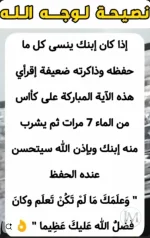 نصيحه لوجه الله لمن لا يستطيع الحفظ وينسى