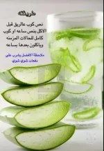 عصيير الالوفيرا.webp