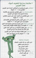 الهالات والسواد.webp