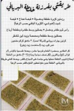 تفريز خلطة البريتني.webp