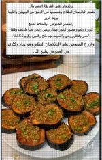باذنجان بالطريقة المصريه.webp